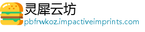 灵犀云坊